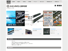 Tablet Screenshot of ocm.co.jp