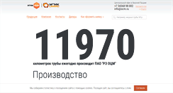 Desktop Screenshot of ocm.ru