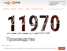 Tablet Screenshot of ocm.ru